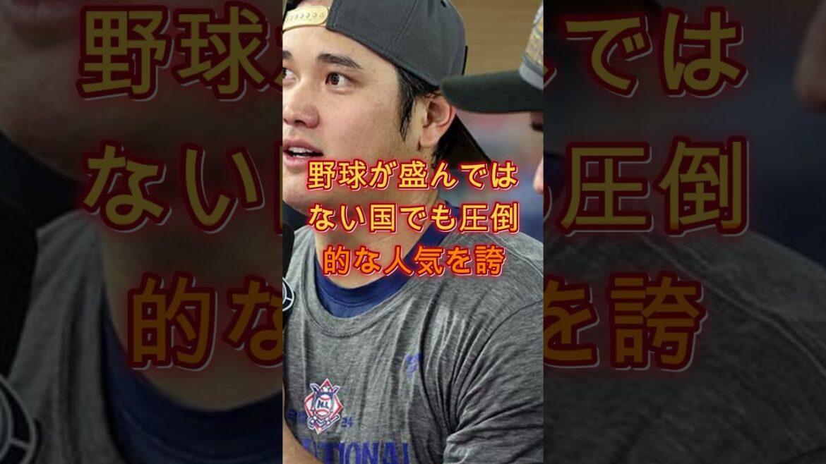 Coup de théâtre à l'étranger... La "dangerosité" de Shohei Otani est mise en avant au Mexique 😱