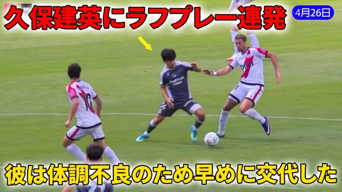 Takefusa Kubo est victime de fautes répétées... Malheureusement remplacé à mi-parcours en raison d'une mauvaise santé