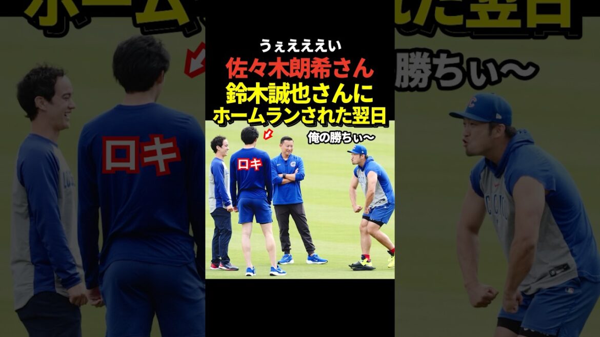 Aki Sasaki et Seiya Suzuki discutent ! Lors du match de la veille, Suzuki avait frappé un circuit contre Sasaki.