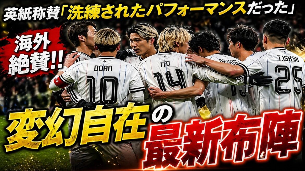 [Tollé mondial]« La collaboration du Japon est à un autre niveau » Le match final entre Kaoru Mitoma et Junya Ito est très acclamé par les médias étrangers !