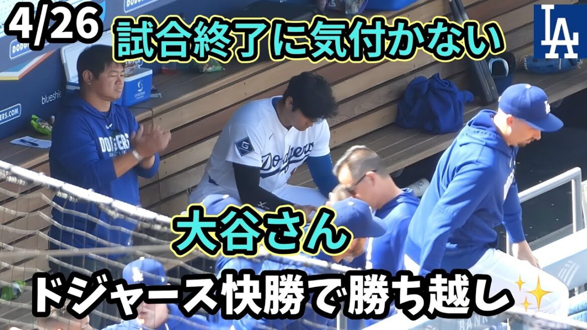 Otani-san n°6 ! Retour au bâton avec 3 coups sûrs 🔥Confrontation directe avec Imanaga-san ! A réagi au bon jeu de Seiya mdr Il s'inquiétait pour le dos de Smith mdr À la fin, il n'a pas réalisé que le jeu était terminé et a paniqué 😂