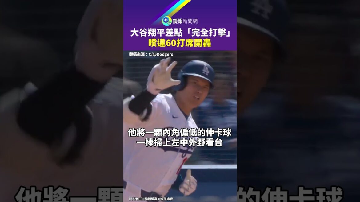 Otani Shohei a failli subir un « coup dur » après avoir remporté 60 sièges | Miroir