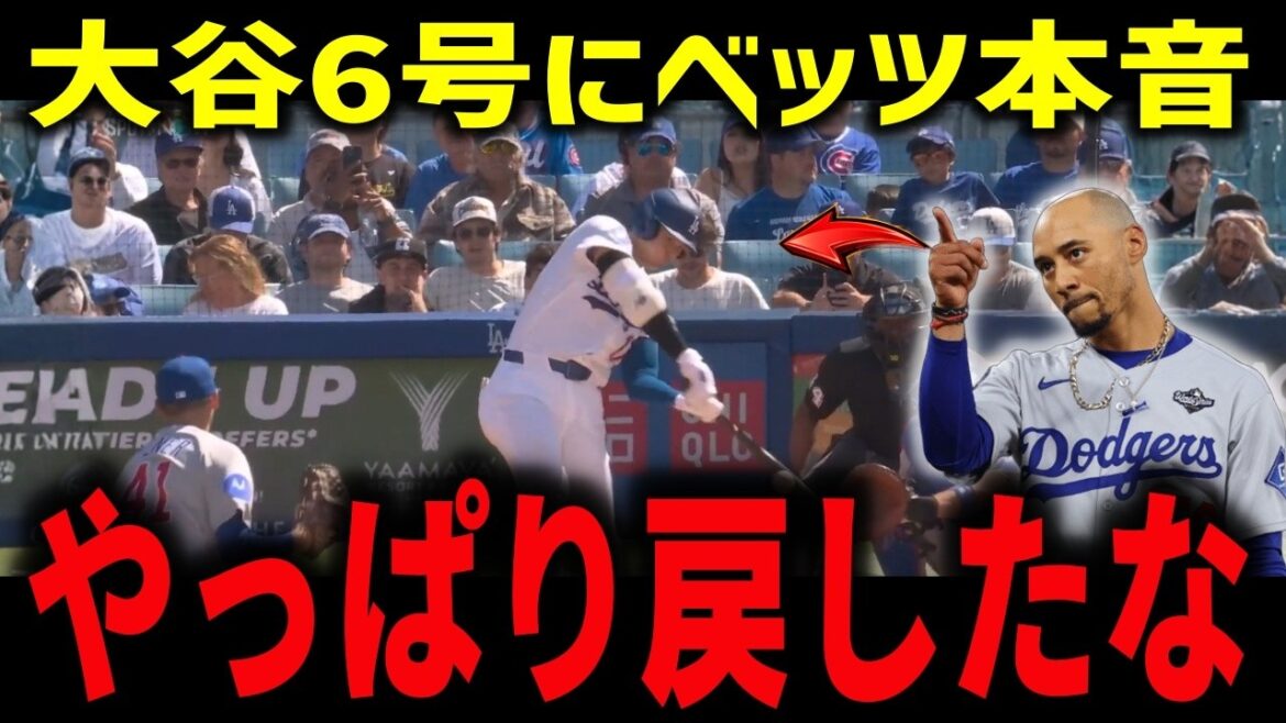 [Shohei Otani]Les véritables pensées de ses collègues sur le retour du n°6 ont tiré pour la première fois en 12 matchs « Shohei est dans une classe à part... » Le jeune gaucher Robleski, 0 manche en 6 manches, derrière la victoire par blanchissage des Dodgers[MLB/Réaction outre-mer]