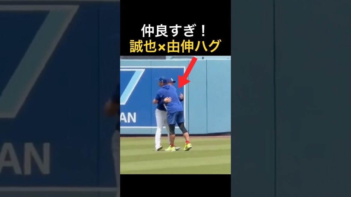 L'étreinte de Seiya Suzuki et Yoshinobu Yamamoto est précieuse