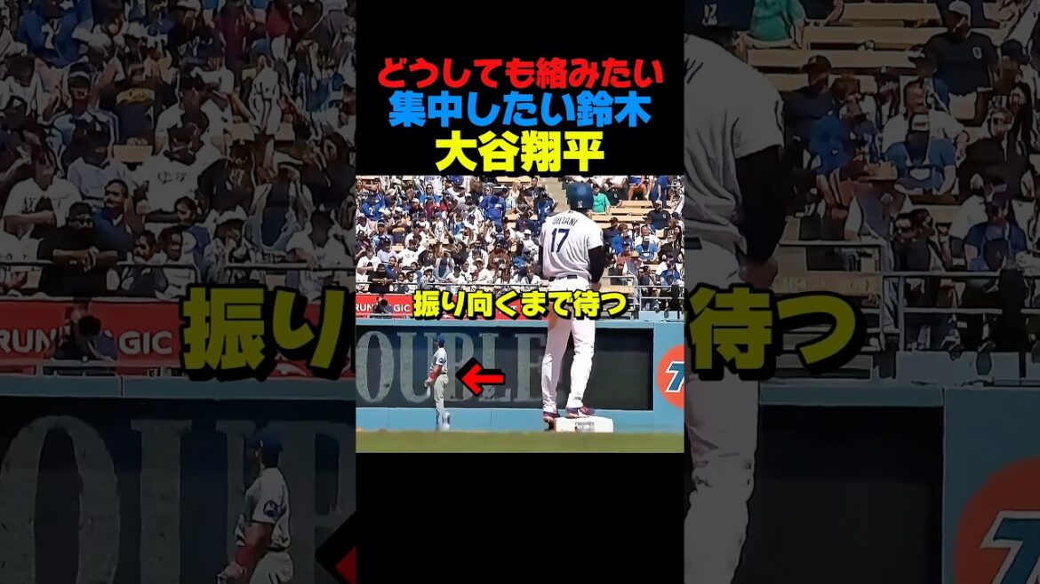 Otani veut vraiment s'impliquer avec Suzuki !