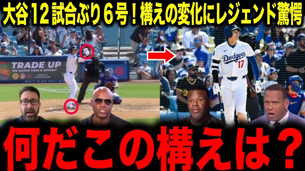 [Shohei Otani]Incroyable 6ème home run pour la première fois en 12 matchs ! La légende a été choquée par le tir immédiatement après avoir changé de position.