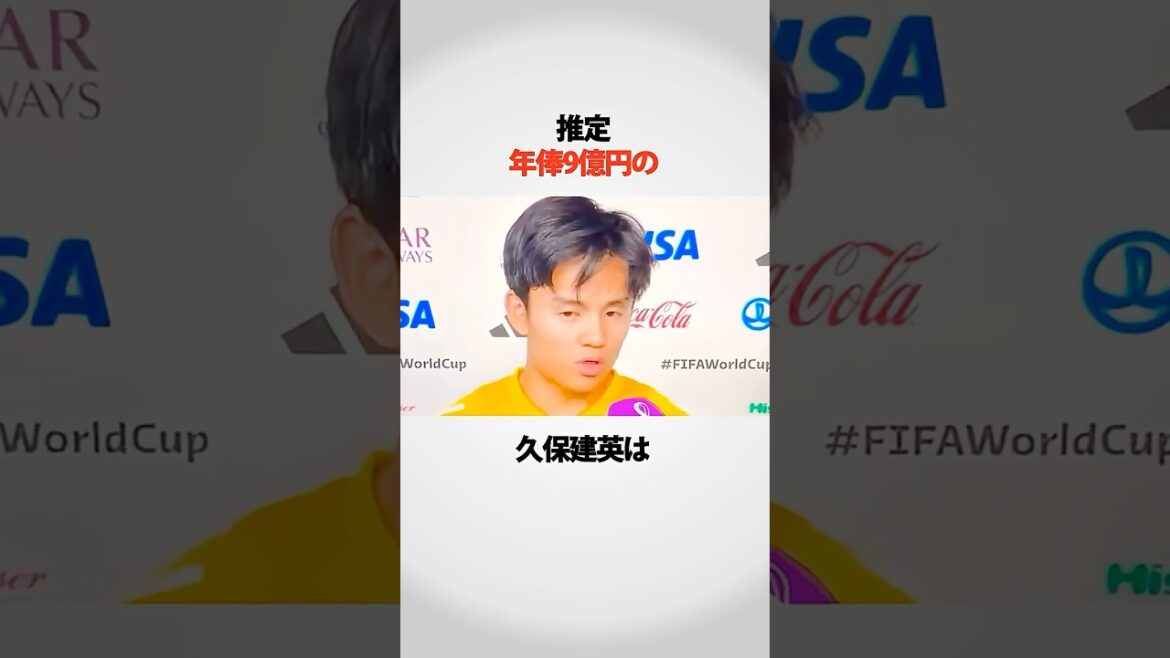 Takefusa Kubo est-il l'espoir du football japonais ?