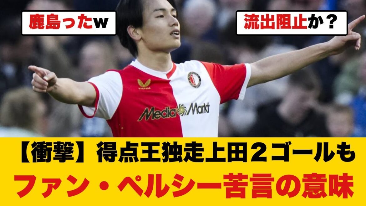 [Choquant]Kiyo Ueda a été critiquée par l'entraîneur alors qu'elle marquait 25 buts, et voici le résultat ! ! ! !