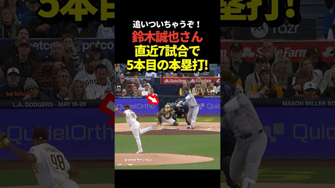 [Super dernières nouvelles !! ️]Seiya Suzuki réussit son 5ème home run ! Il est en pleine forme avec 5 circuits en 7 matchs !