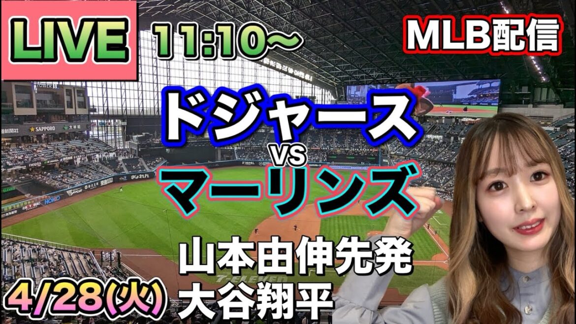 [Démarreur Yoshinobu Yamamoto. Shohei Ohtani]Répartition MLB Dodgers vs Marlins ⚾26/4/28