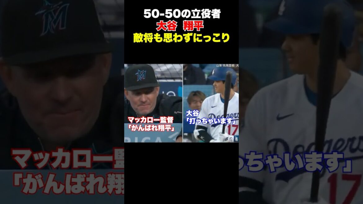 L'entraîneur McCullough sourit gentiment à Shohei Ohtani🔥 "Shohei Ohtani partage un sourire et hoche la tête avec l'entraîneur Dave McCullough."