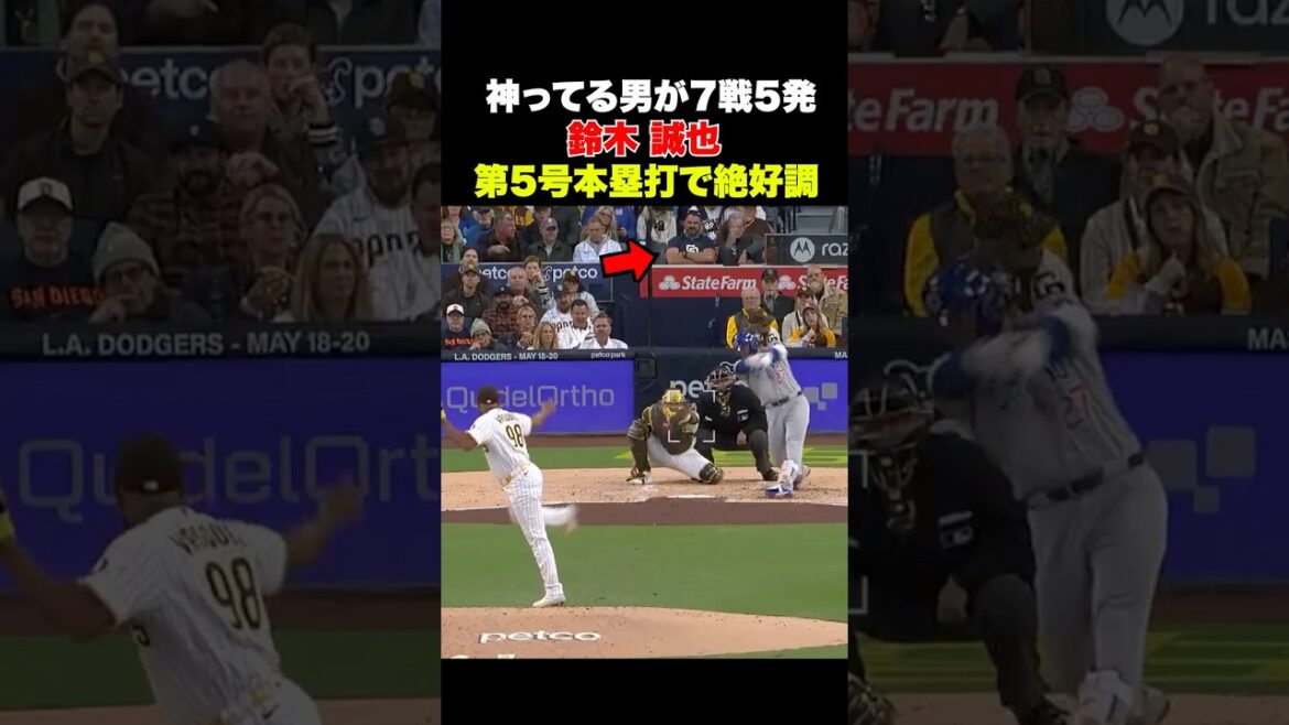 Seiya Suzuki réussit son 5ème home run 🔥 Il est en pleine forme avec 5 hits en 7 matchs ❗️