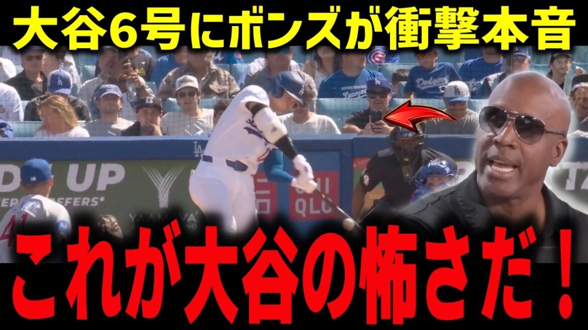 [Shohei Otani]Complètement réveillé après avoir atteint le n°6 pour la première fois en 12 matchs "Ça ne sert à rien de s'en inquiéter..." Bonds est choqué par la 7e manche après avoir obtenu la 3e sur les buts d'Imanaga[MLB/Réaction d'outre-mer]