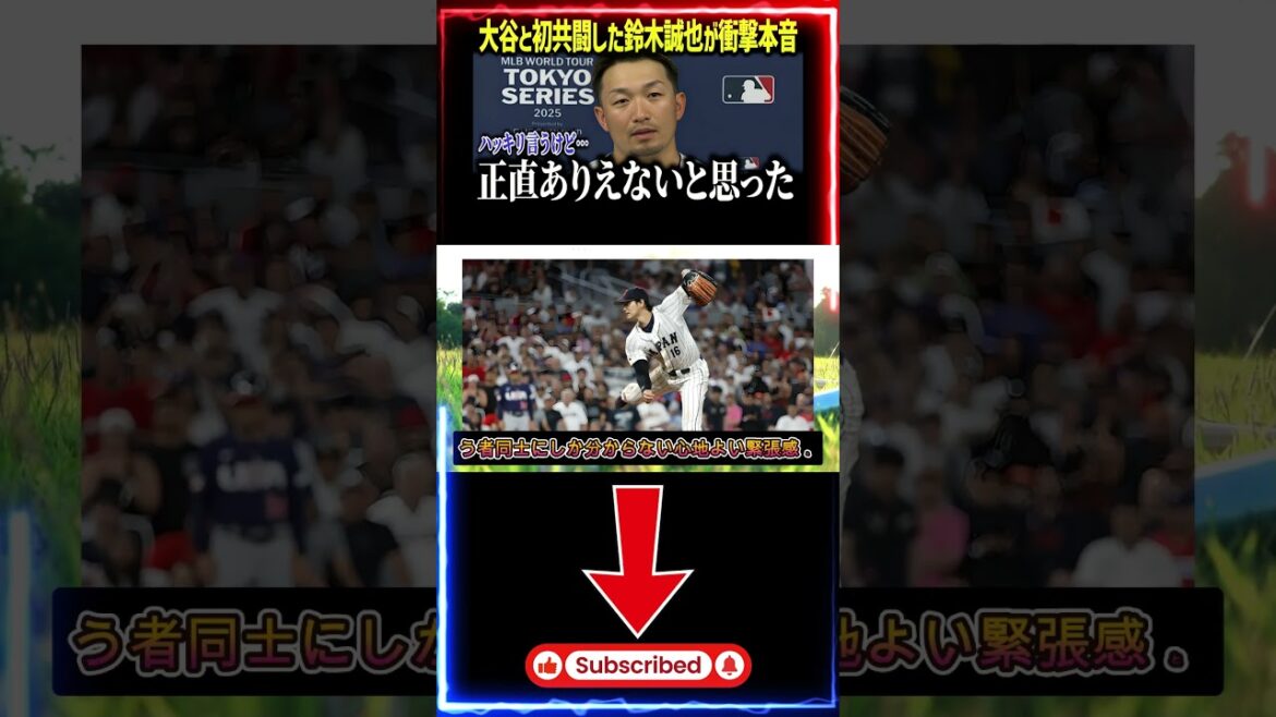 [MLB Shock]La vérité de Seiya Suzuki ``Otani est trop spécial'' révélée lors de leur première collaboration