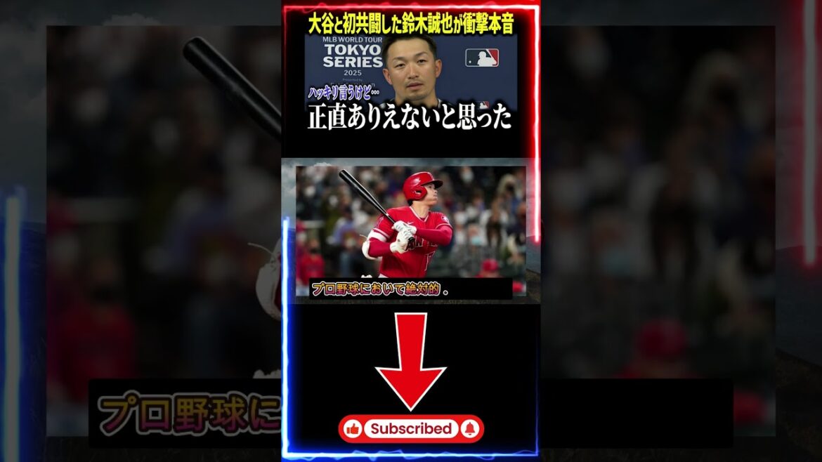 [MLB Shock]La vérité de Seiya Suzuki ``Otani est trop spécial'' révélée lors de leur première collaboration