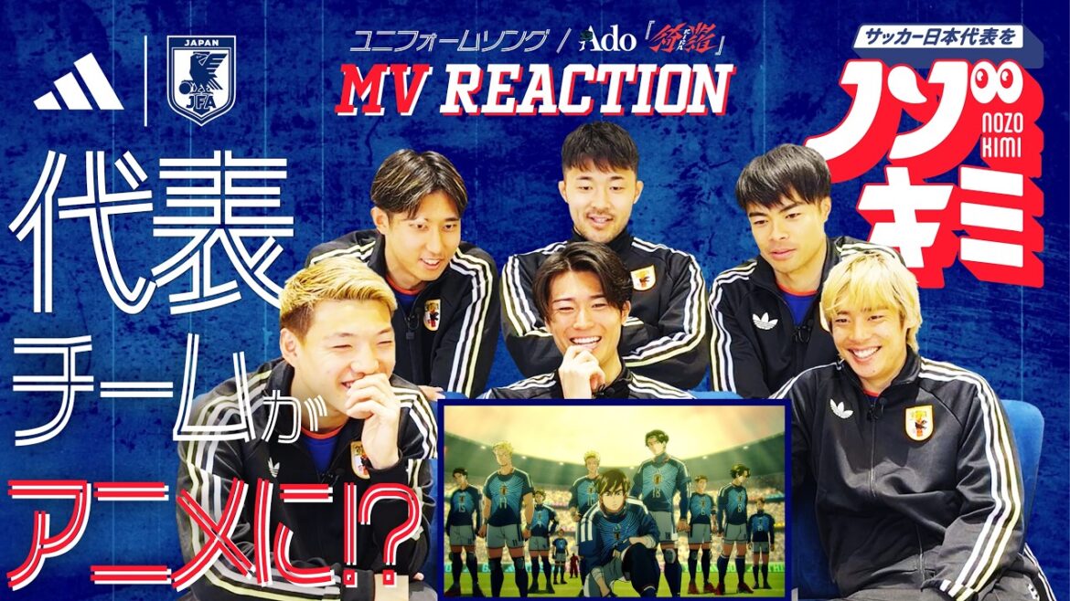 Équipe nationale de football du Japon Ado « Kira » | Uniform Song MV Reaction Nozo Kimi 👀 Partie 1 #Équipe nationale de football du Japon #Hiroki Ito #Yusei Sugawara #Ritsu Doan #Keito Nakamura #Kaoru Mitoma #Junya Ito