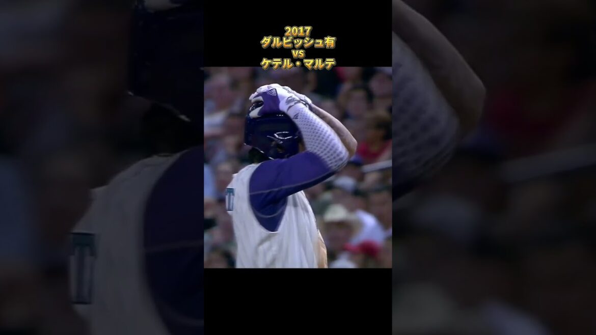 [Yu Darvish]vs Ketel Marte 2017 Tous les emplacements Los Angeles Dodgers Mookie Betts Dodgers Ketel Marte #shorts