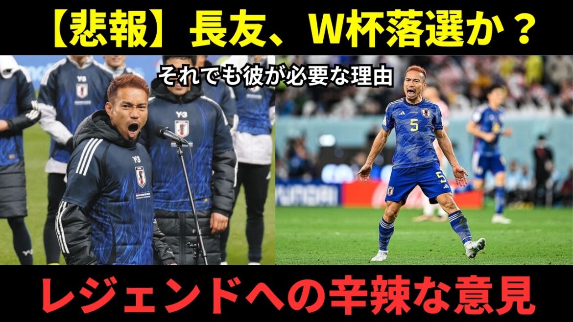 "Si c'est au staff d'animer les choses, c'est au staff." Un avis sévère de Yuto Nagatomo. Pourtant, quelle est la véritable raison pour laquelle le directeur Moriyasu a besoin de lui ?