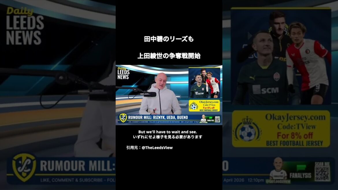 Ao Tanaka Leeds et Kaoru Mitoma Brighton. Ayyo Ueda est en lice.