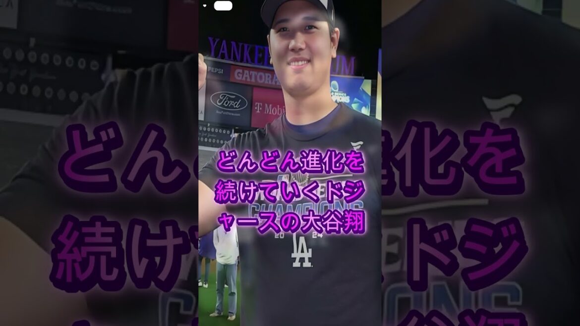 [Breaking news]« Une bonne nouvelle historique » pour Shohei Otani ! Quelle est la teneur du choc qui a secoué le monde ?