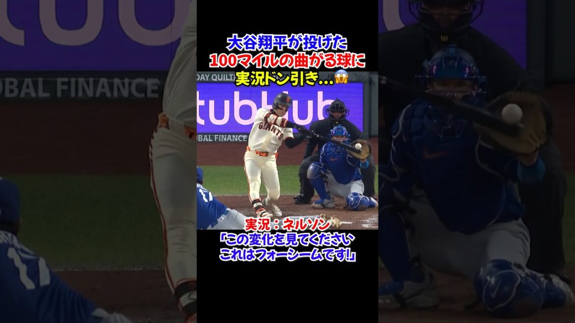 La balle rapide de Shohei Otani contre Gilbert est un sujet brûlant...