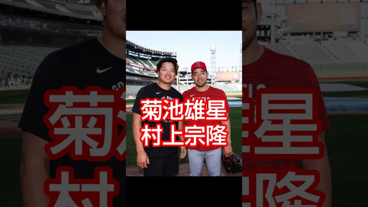 Yusei Kikuchi Munetaka Murakami