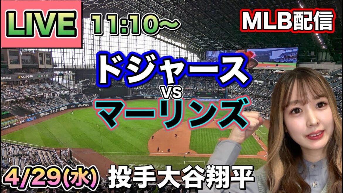 [Partant Shohei Ohtani]Répartition MLB Dodgers vs Marlins ⚾26/4/29