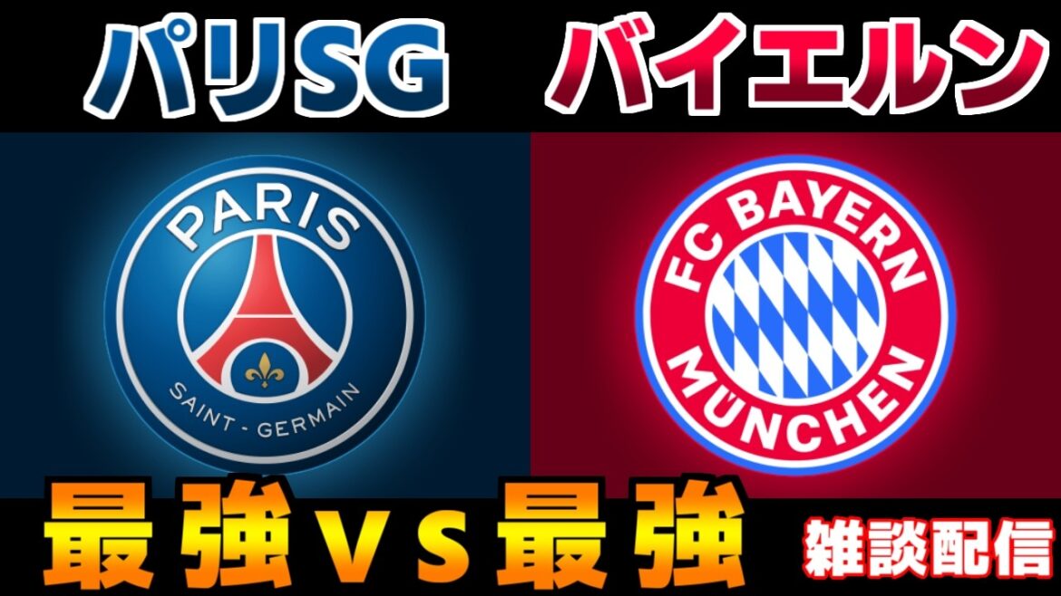 [Demi-finales !!! Hiroki Ito]PSG contre Bayern | Ligue des Champions/CL