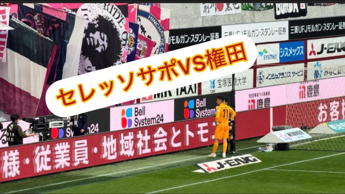 Tempête de huées protestant contre l'équipe de soutien du GK Gonda C Osaka