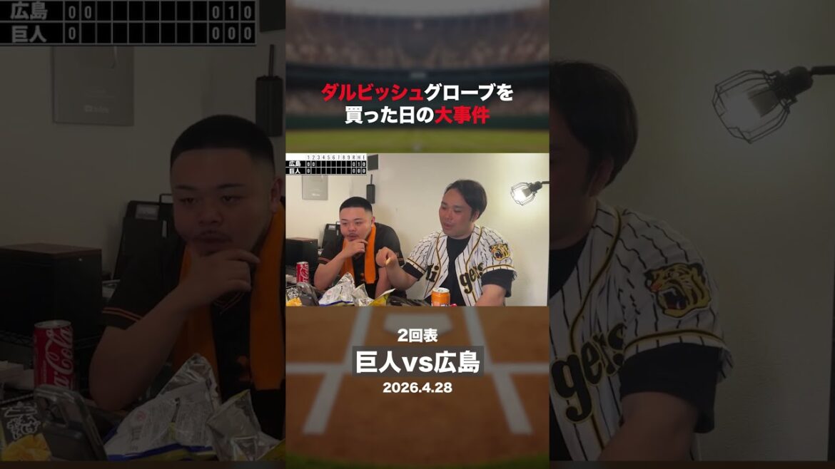 Le gros incident le jour où j'ai acheté les gants modèle Darvish mdr