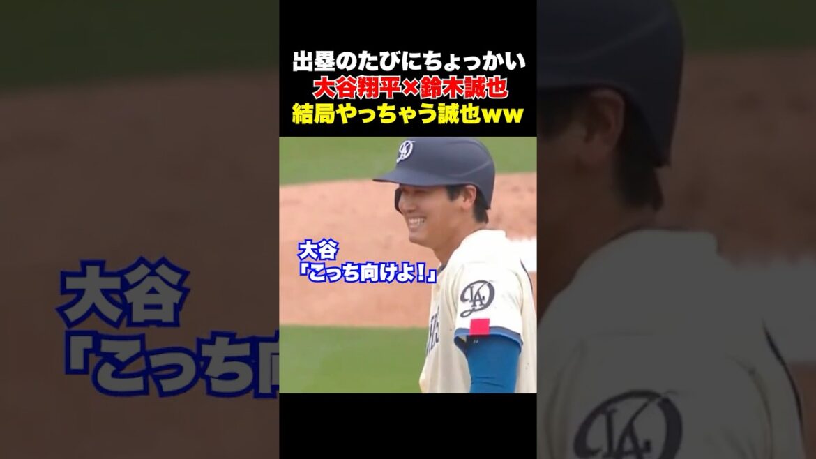 Seiya Suzuki finit par répondre aux affronts d’Otani mdr Seiya Suzuki finit par répondre aux affronts d'Otani mdr
