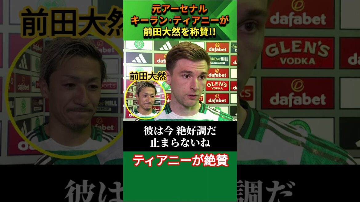 Daizen Maeda reçoit des critiques élogieuses de la presse #soccer #shorts