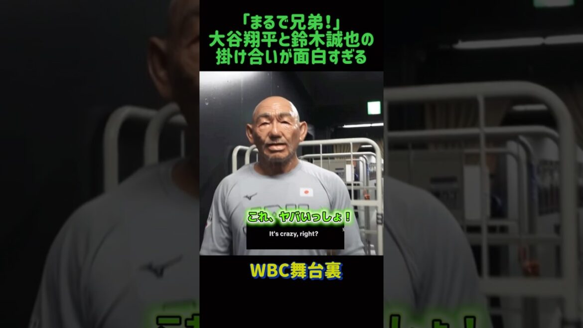 [Bons amis]Shohei Otani et Seiya Suzuki #Baseball #shoheiohtani #seiyasuzuki