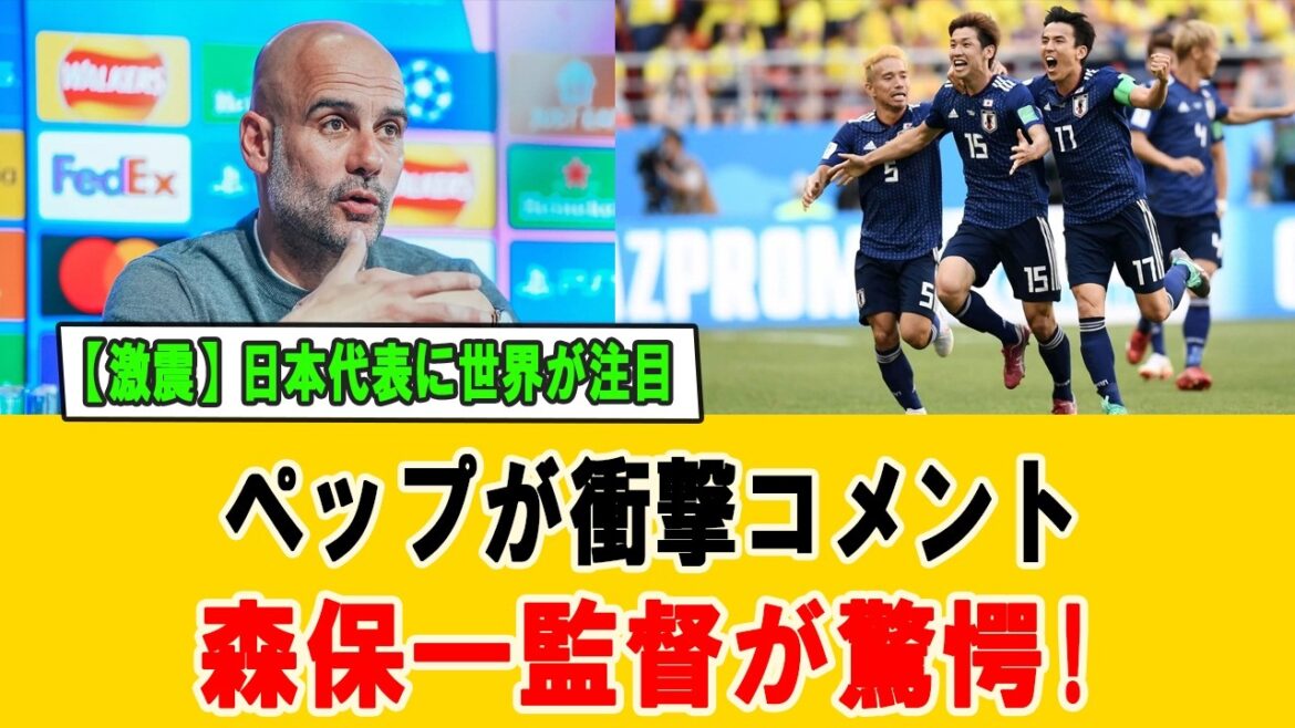 [Choquant]Pep fait une déclaration inhabituelle à Kaoru Mitoma ! L'entraîneur Moriyasu a également été surpris... Compte à rebours pour signer l'équipe européenne super prestigieuse[Réaction à l'étranger]#Kaoru Mitoma #Équipe nationale de football du Japon #Moriyasu Japon