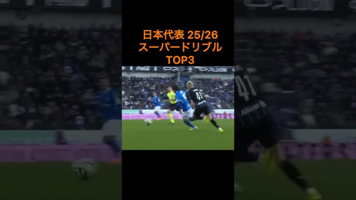 Équipe nationale du Japon 25/26 Super Dribble TOP3