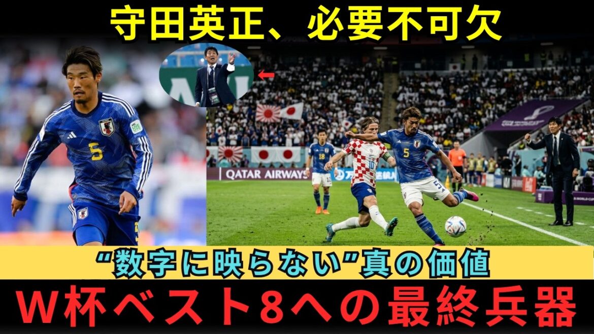 [Ne laissez pas de côté Hidemasa Morita]Pourquoi l'équipe nationale japonaise a-t-elle besoin d'un « stabilisateur de milieu de terrain » ? Une valeur unique qui ne faiblira pas même avec la montée en puissance de Kamata et Sano. L'identité de la « pièce à gagner » que l'entraîneur Moriyasu devrait finalement choisir pour se qualifier pour les huit derniers de la Coupe du monde.