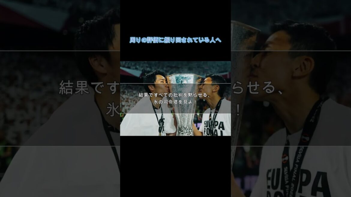 [Preuve]Même si on me reproche d’être « froid ». Pourquoi Daichi Kamata ne se plie pas #Développement personnel