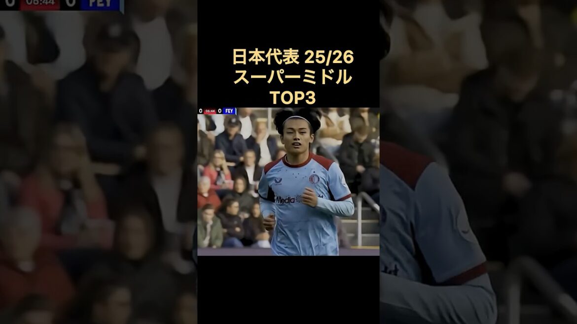 Équipe nationale du Japon 25/26 Super Middle TOP3