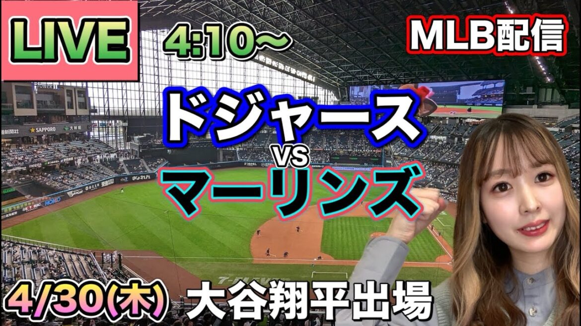 Shohei Ohtani avec une chance de s'en sortir lors de la dernière manche... Répartition Dodgers vs Marlins MLB ⚾26/4/30