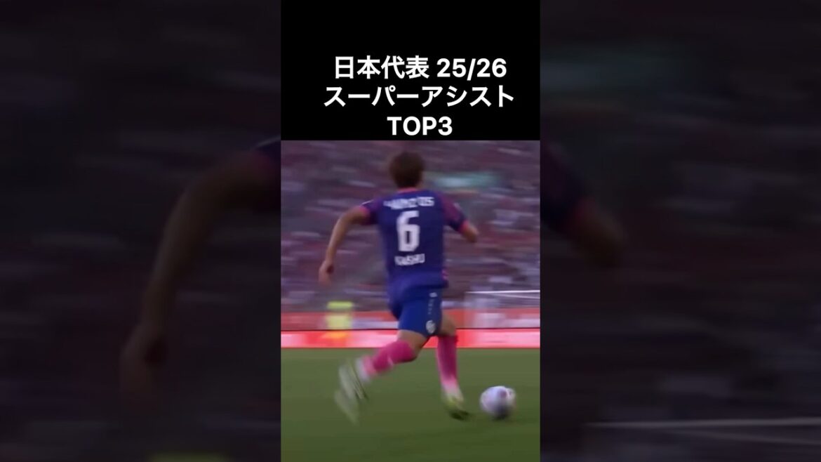Équipe nationale du Japon 25/26 Super Assist TOP3