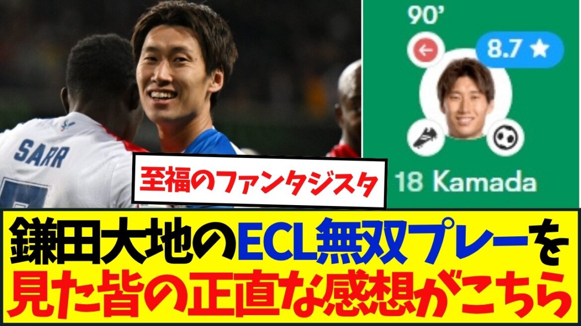 Performance de Crystal Palace Daichi Kamata en 1G1A dont son premier but de la saison en ECL !