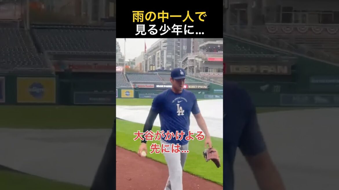 [Impressionnant]Shohei Otani, réponse de Dieu sous la pluie