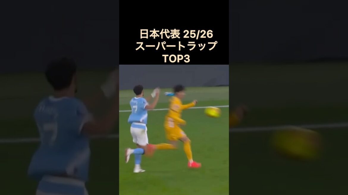 Équipe nationale du Japon 25/26 Super Trap TOP3
