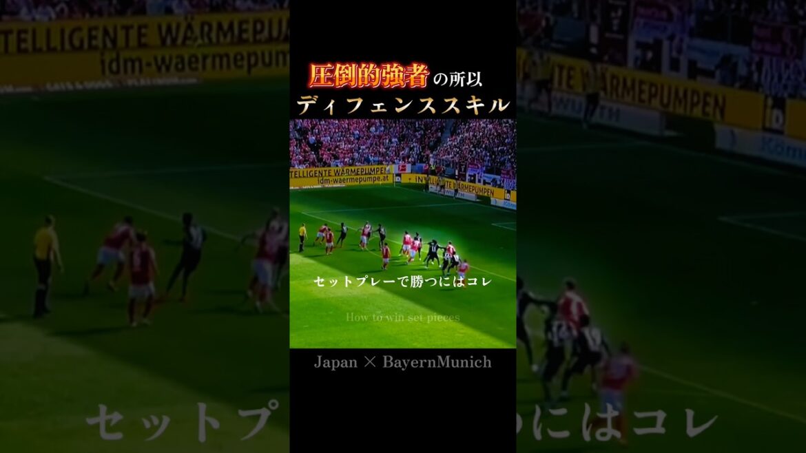 Mur de classe mondiale | La réactivité et les compétences défensives exceptionnelles d'Hiroki Ito : la défense de classe mondiale d'Ito #Équipe nationale du Japon #w Cup