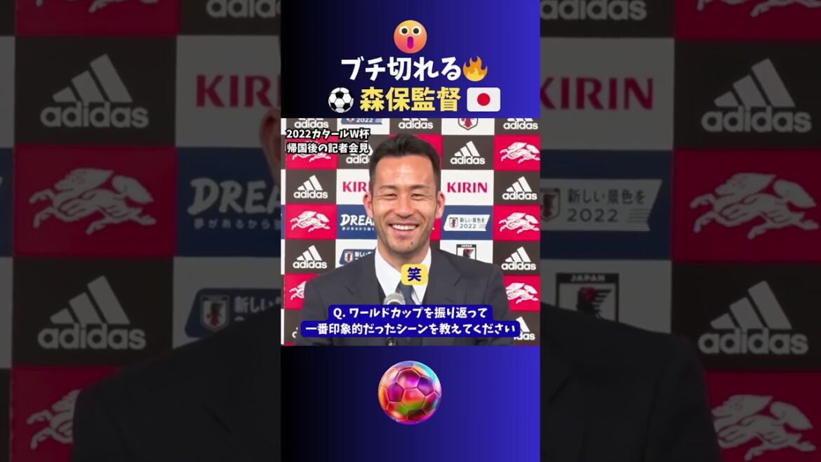 Coupe du monde passionnée 🔥 L'entraîneur Hajime Moriyasu s'énerve contre ses joueurs #soccer #Équipe nationale du Japon