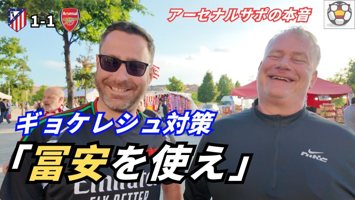 Bonne nouvelle pour le représentant japonais ! ? Des voix recommandent « Tomiyasu » comme contre-mesure contre Gökeresh lors de la Coupe du monde