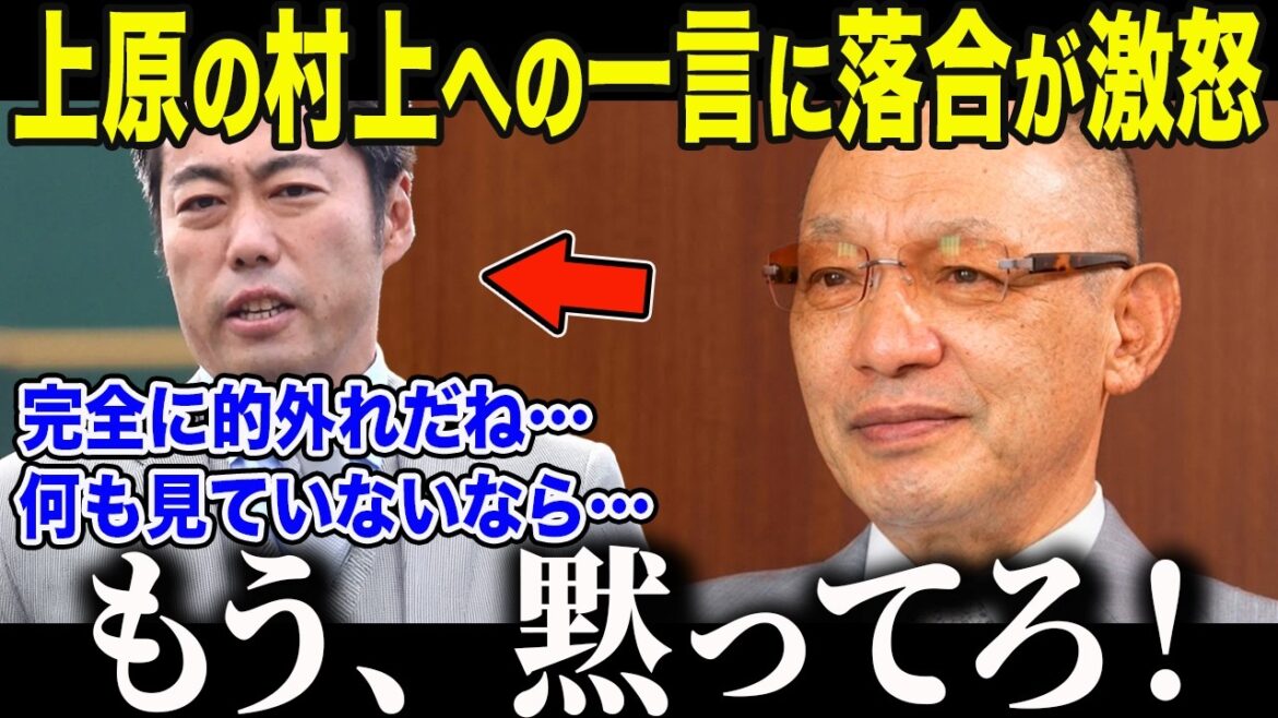 [Shohei Otani]Ochiai est furieux contre Uehara, qui a non seulement critiqué Otani mais a également rabaissé Munetaka Murakami : "Si vous ne l'avez même pas regardé..." Les médias ont été choqués par "l'œil clairvoyant" d'Ochiai, qui a complètement vu à travers le succès de Murakami dans les ligues majeures[Réaction à l'étranger/MLB/Major/Baseball]
