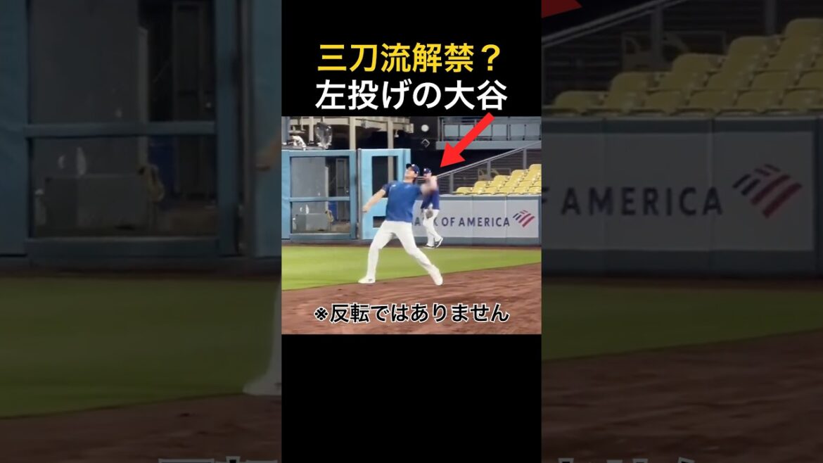 [Dimension différente]Shohei Otani est bon même en tant que lanceur gaucher