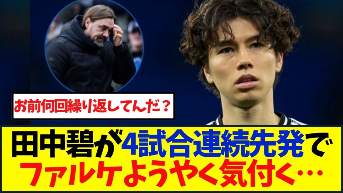 Aoi Tanaka a débuté 4 matchs consécutifs en championnat et a contribué à gagner 3 points, nous rapprochant du maintien en championnat.