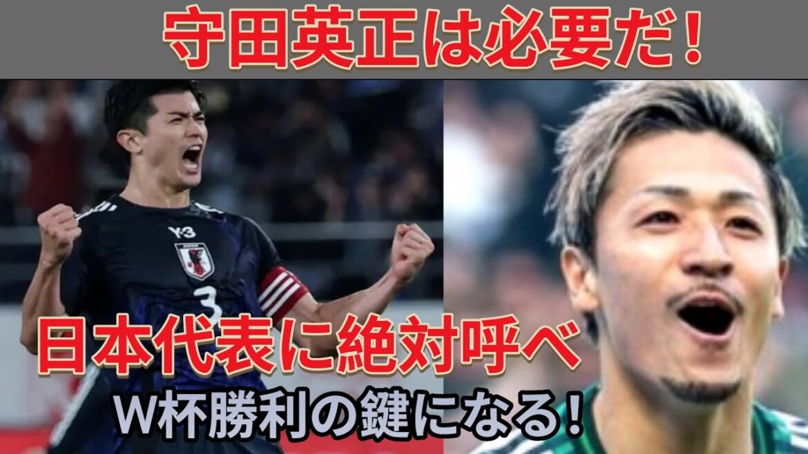 [Grande Proposition 😊]Hidemasa Morita est absolument nécessaire ! Raisons pour lesquelles vous devriez être sélectionné comme membre de la Coupe du Monde⚽